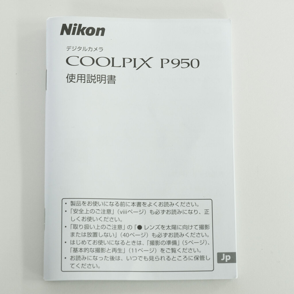 Nikon COOLPIX P950 Nikon COOLPIX P950