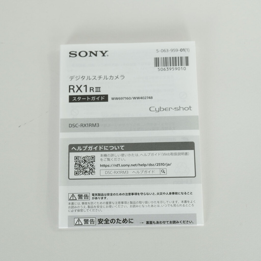 SONY Cyber-shot RX1R III DSC-RX1RM3