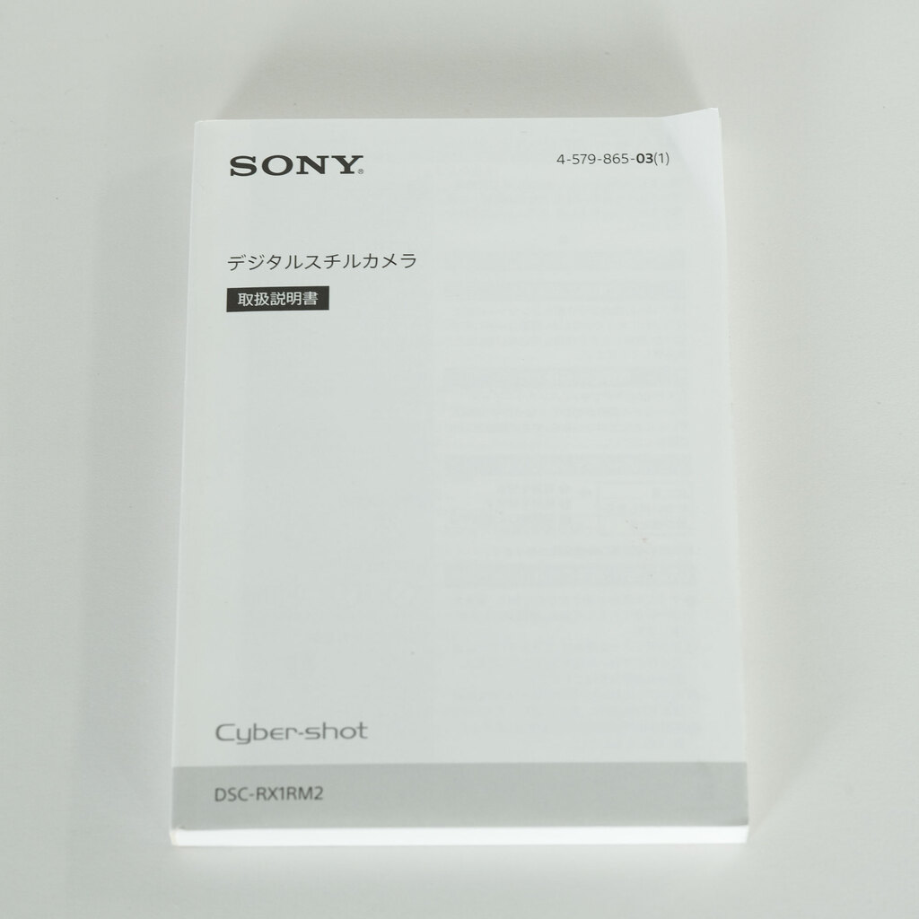SONY Cyber-shot DSC-RX1RM2 SONY Cyber-shot DSC-RX1RM2