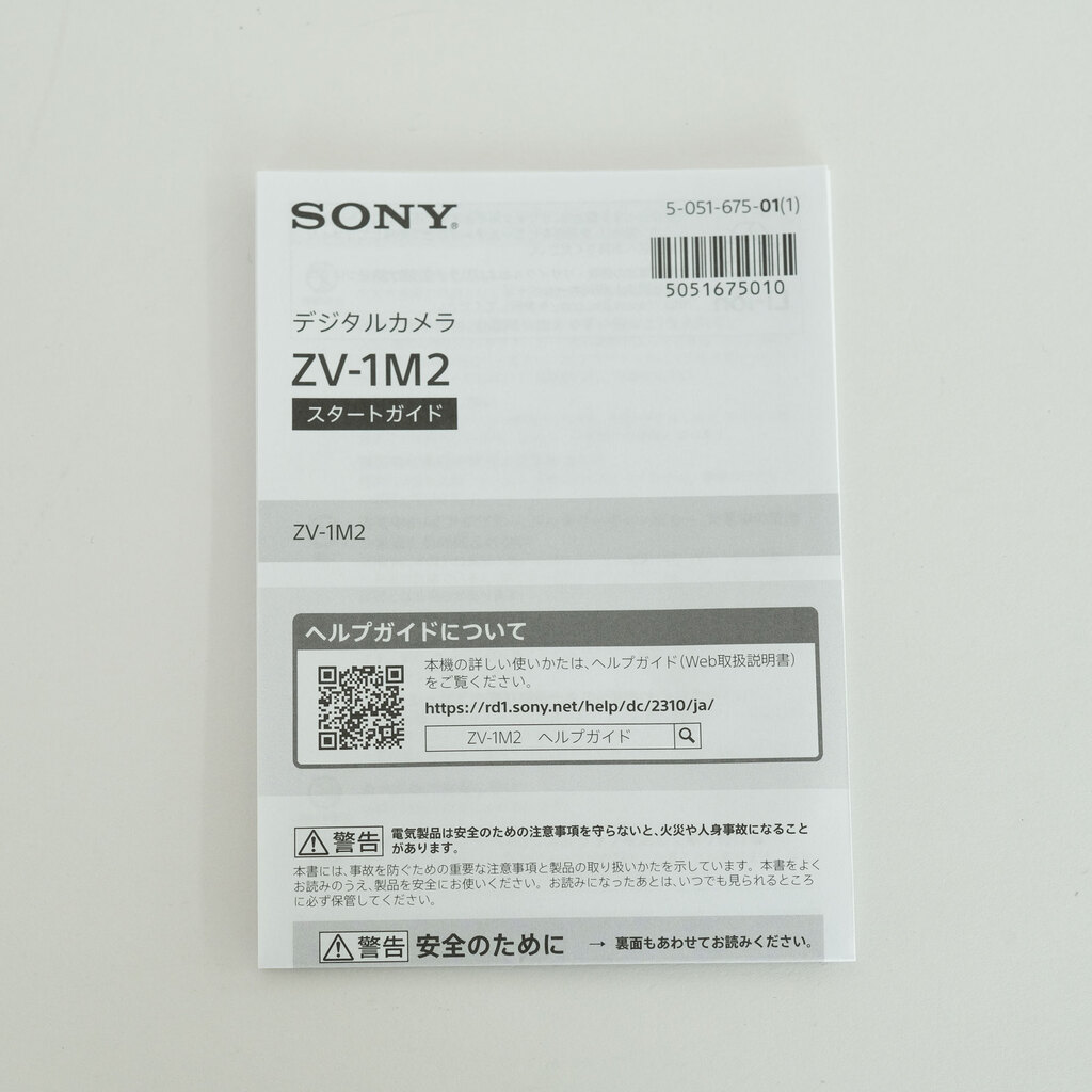 SONY VLOGCAM ZV-1 II(ZV-1M2) SONY VLOGCAM ZV-1 II(ZV-1M2)