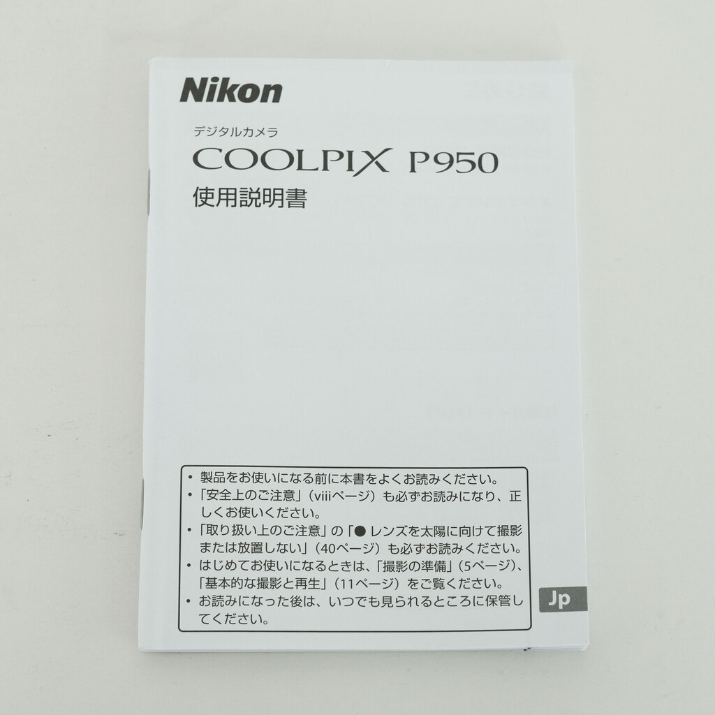 Nikon COOLPIX P950 Nikon COOLPIX P950