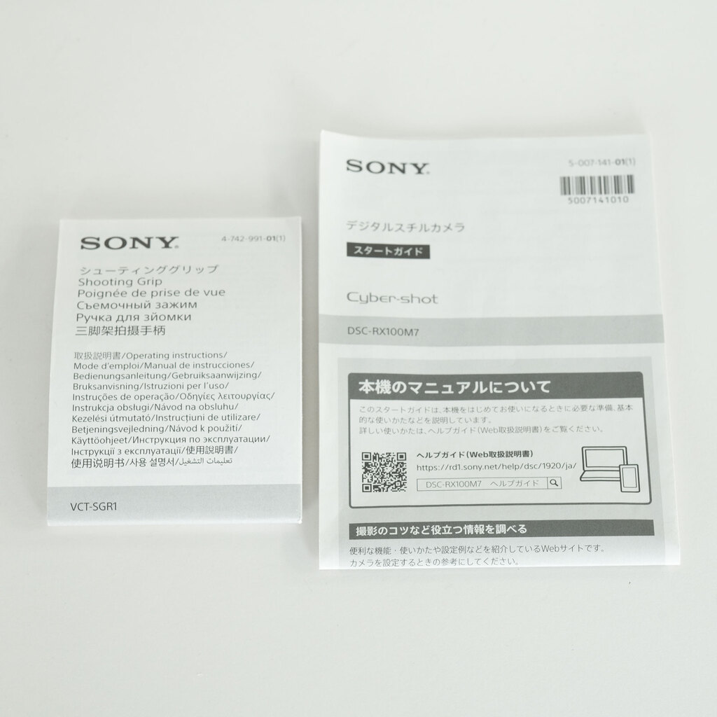 SONY Cyber-shot DSC-RX100M7G シューティンググリップキット SONY Cyber-shot DSC-RX100M7G シューティンググリップキット