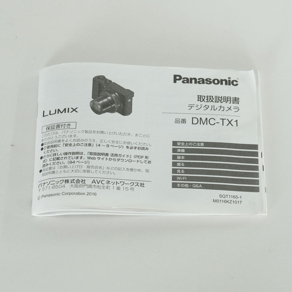Panasonic LUMIX DMC-TX1 Panasonic LUMIX DMC-TX1