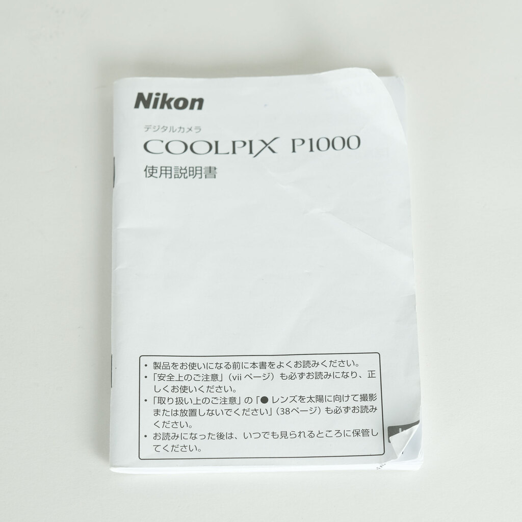 Nikon COOLPIX P1000