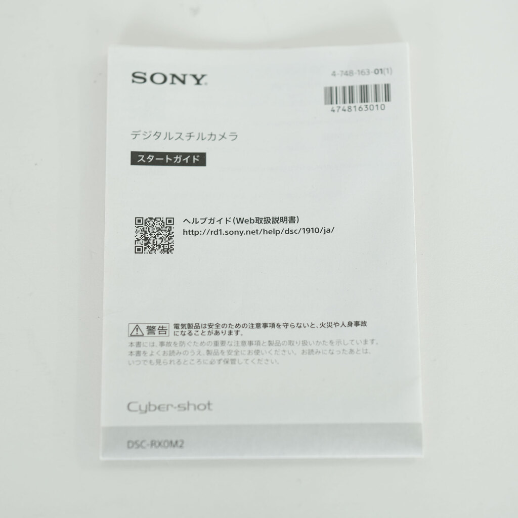 SONY Cyber-shot DSC-RX0M2 SONY Cyber-shot DSC-RX0M2