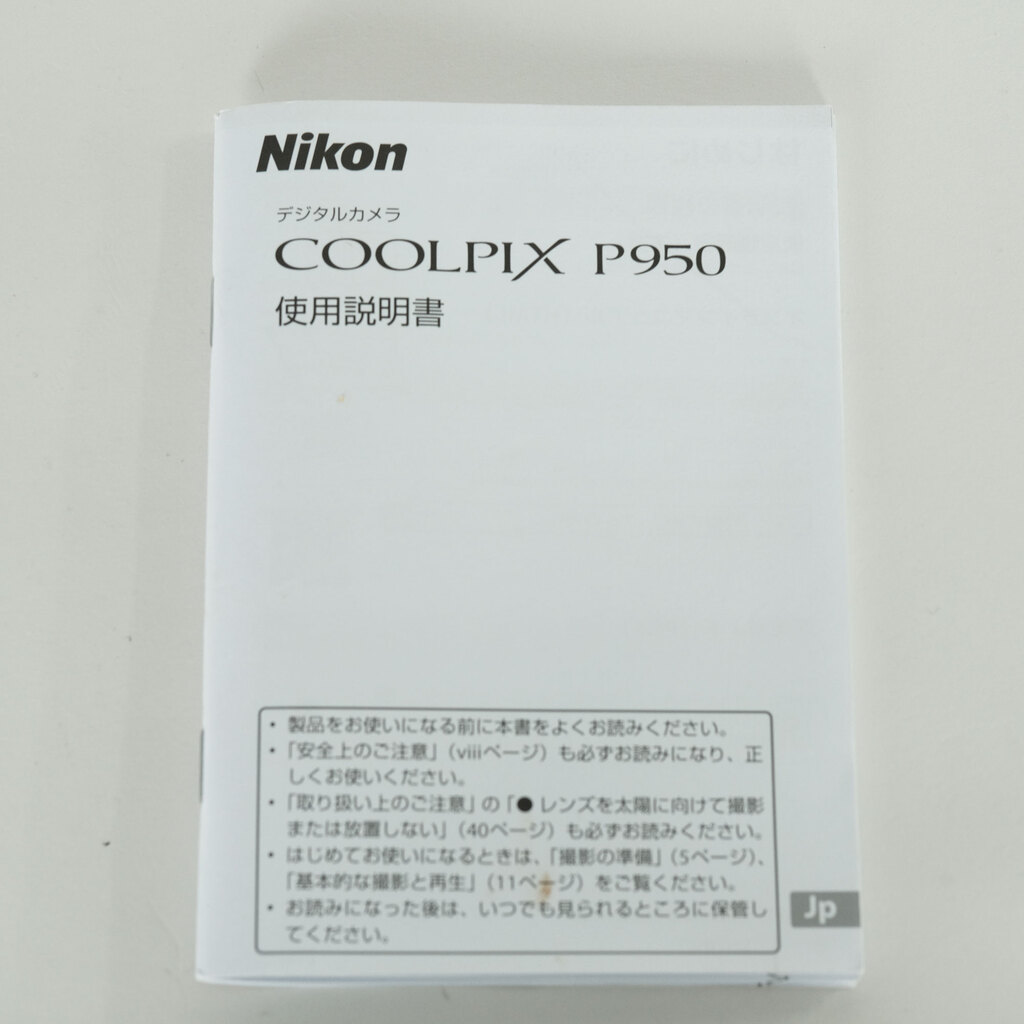 NIKON COOLPIX P950 撮影可能枚数：99 枚 Nikon Coolpix P950 | PixM Photo Video