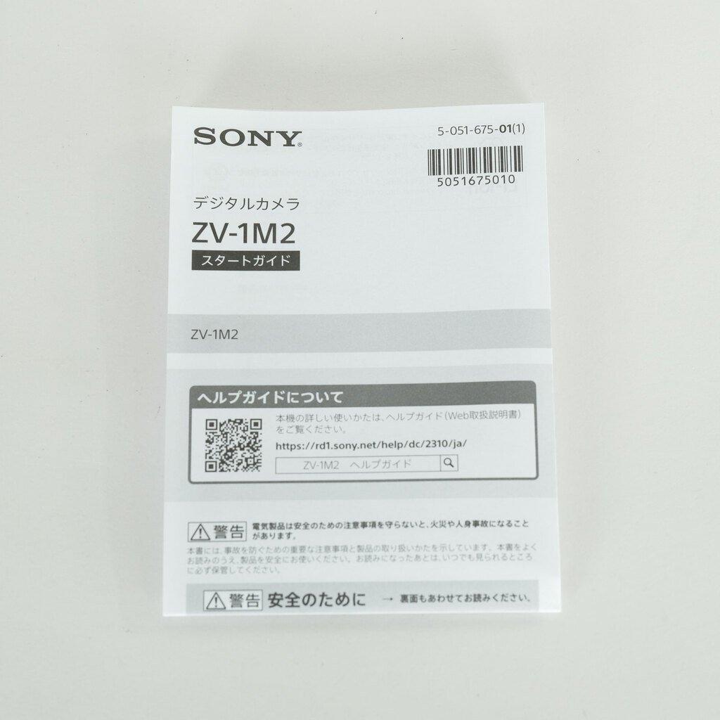 SONY VLOGCAM ZV-1 II(ZV-1M2) SONY VLOGCAM ZV-1 II(ZV-1M2)