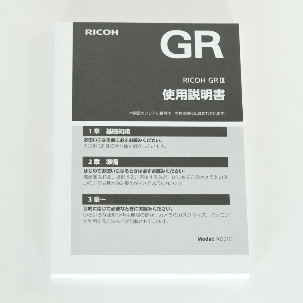 RICOH GR III HDF RICOH GR III HDF