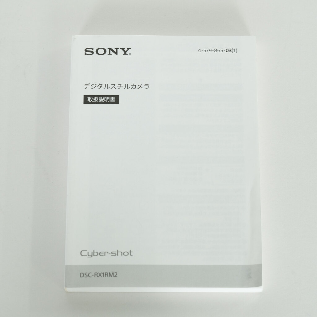 SONY Cyber-shot DSC-RX1RM2