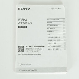 SONY Cyber-shot DSC-WX500 レッド