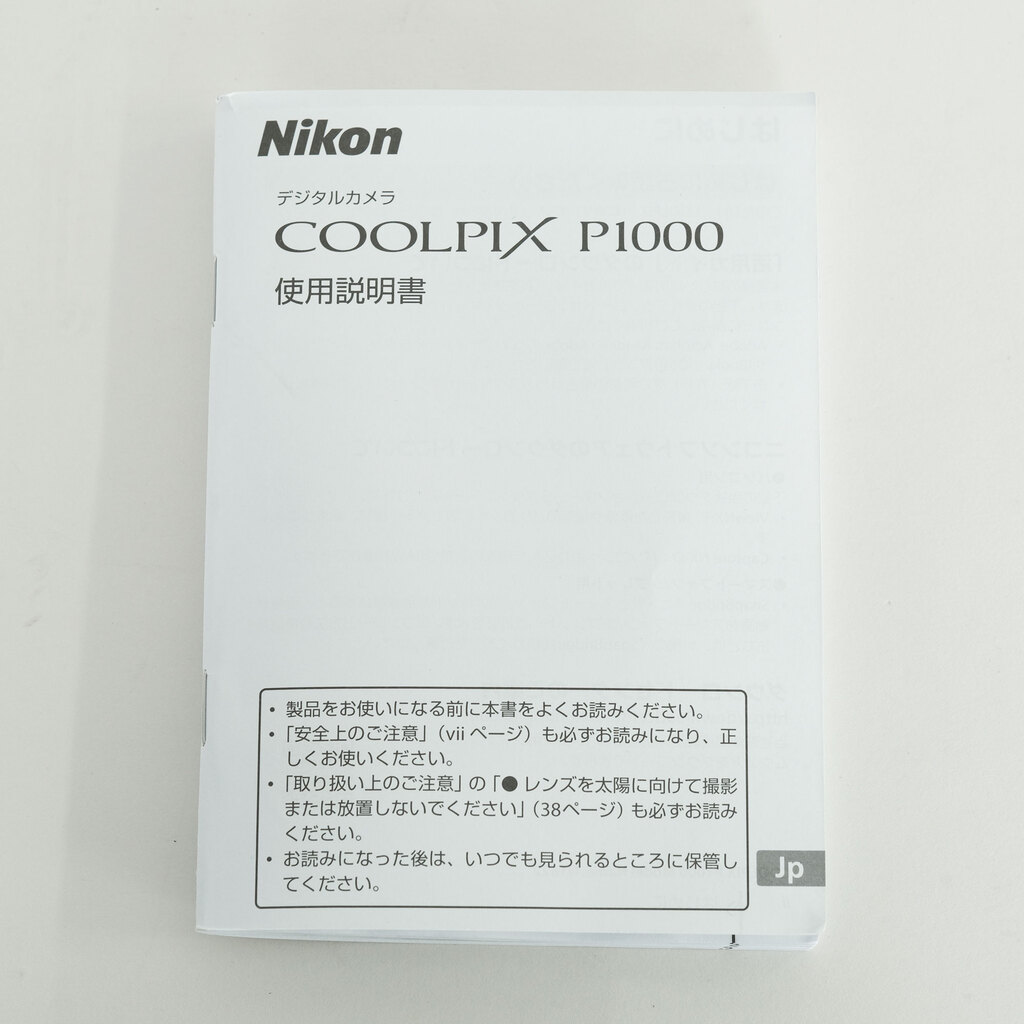 Nikon COOLPIX P1000 Nikon COOLPIX P1000