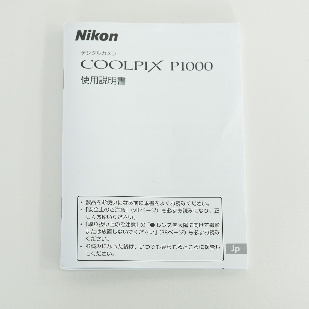 Nikon COOLPIX P1000 Nikon COOLPIX P1000