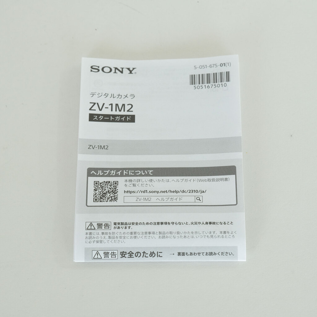 SONY VLOGCAM ZV-1 II（ZV-1M2）