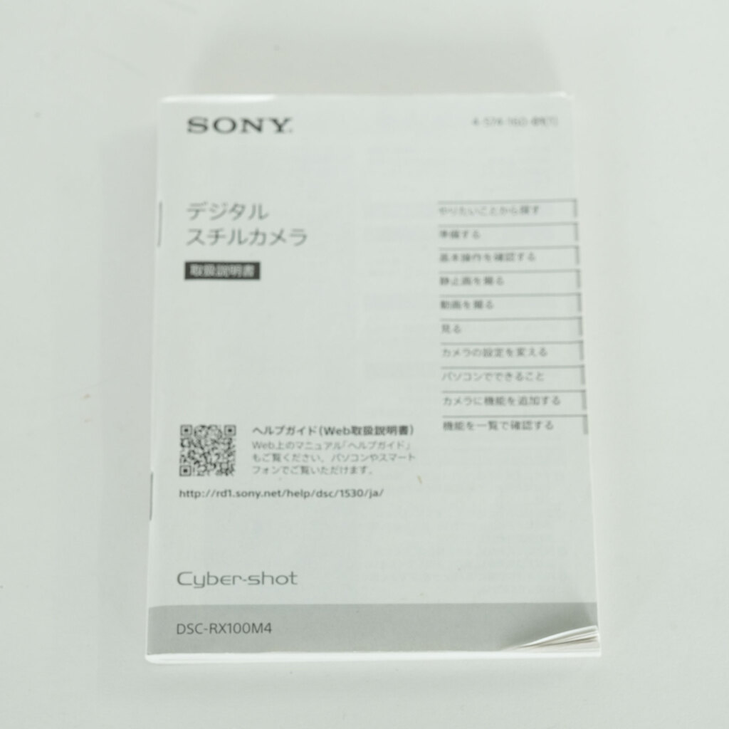 SONY Cyber-shot DSC-RX100M4 SONY Cyber-shot DSC-RX100M4