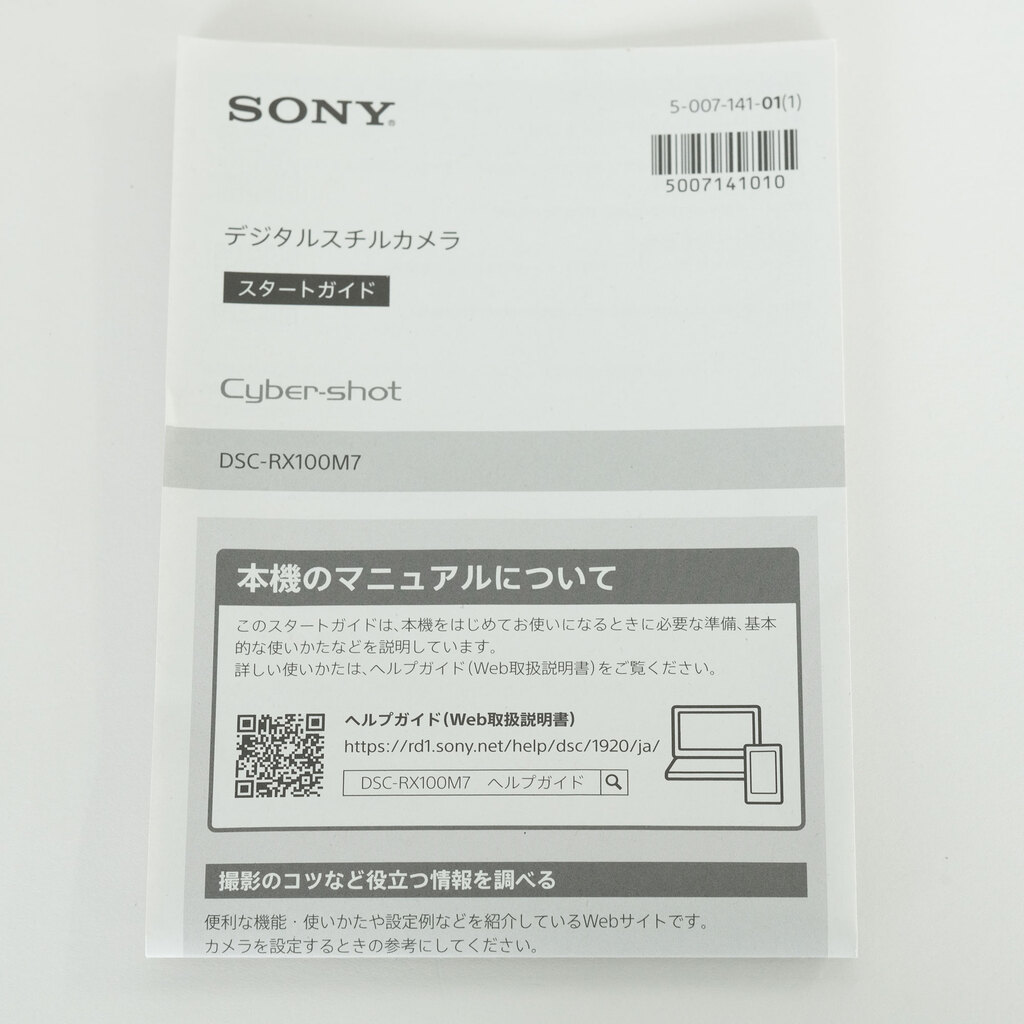SONY Cyber-shot DSC-RX100M7
