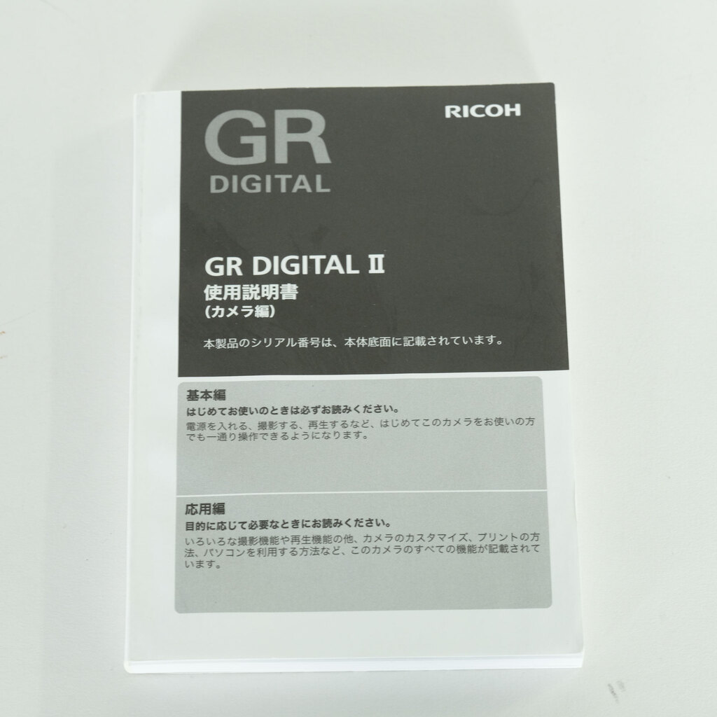 RICOH GR DIGITAL II RICOH GR DIGITAL II
