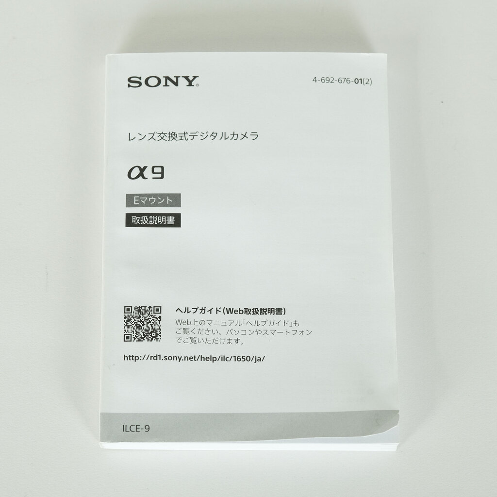 SONY α9（ILCE-9）