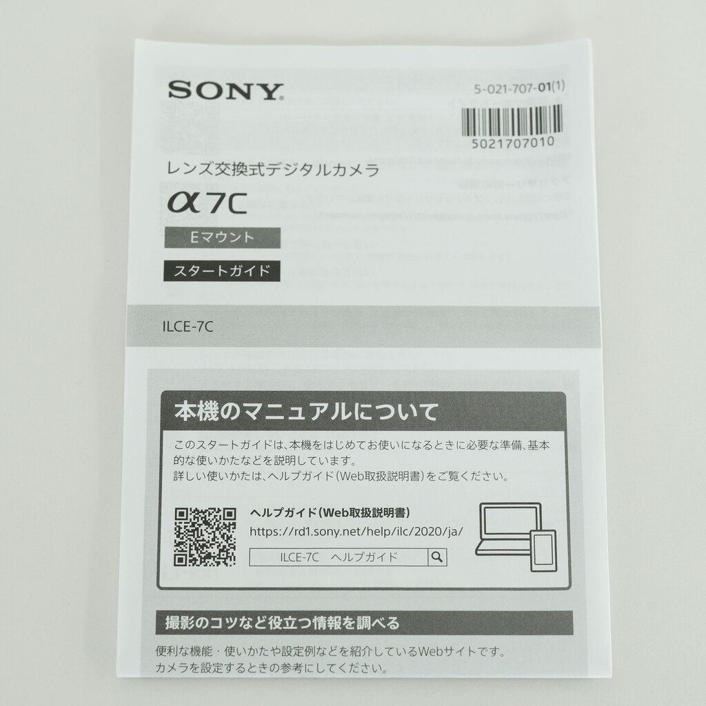 SONY α7C(ILCE-7C) SONY α7C(ILCE-7C)
