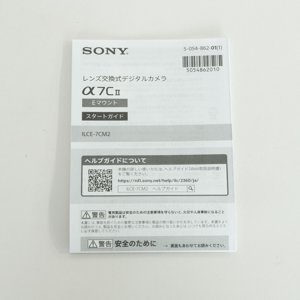 SONY α7C II（ILCE-7CM2）