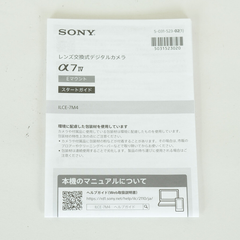 SONY α7 IV(ILCE-7M4) SONY α7 IV(ILCE-7M4)