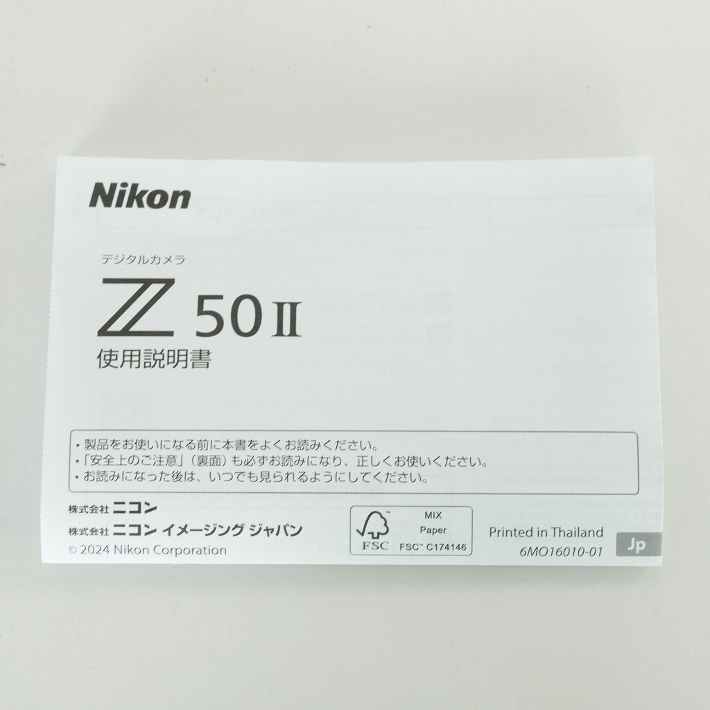 Nikon Z50II