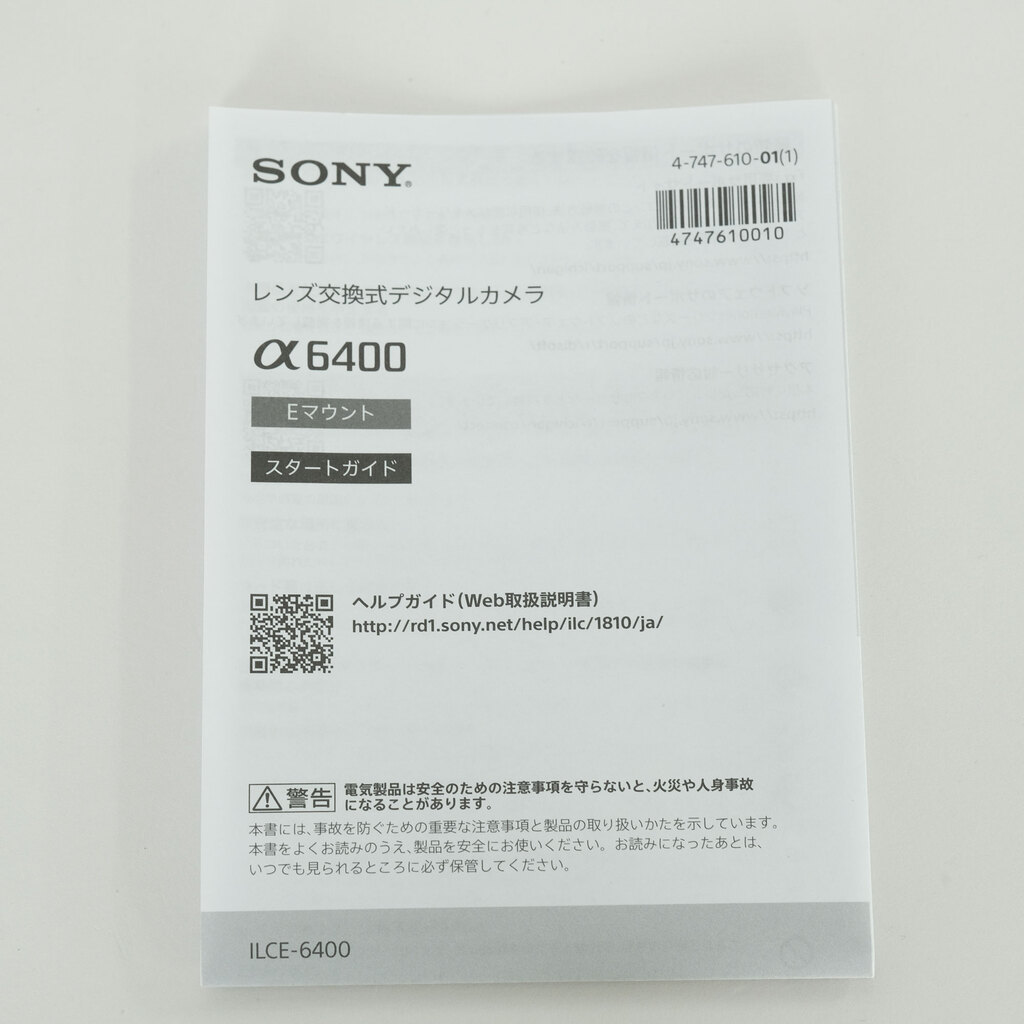 【新品購入１年未満】SONY α6400 ILCE-6400本体 保証書&領収書 SONY α6400（ILCE-6400）の出品 | ONE SCENE（ワンシーン）