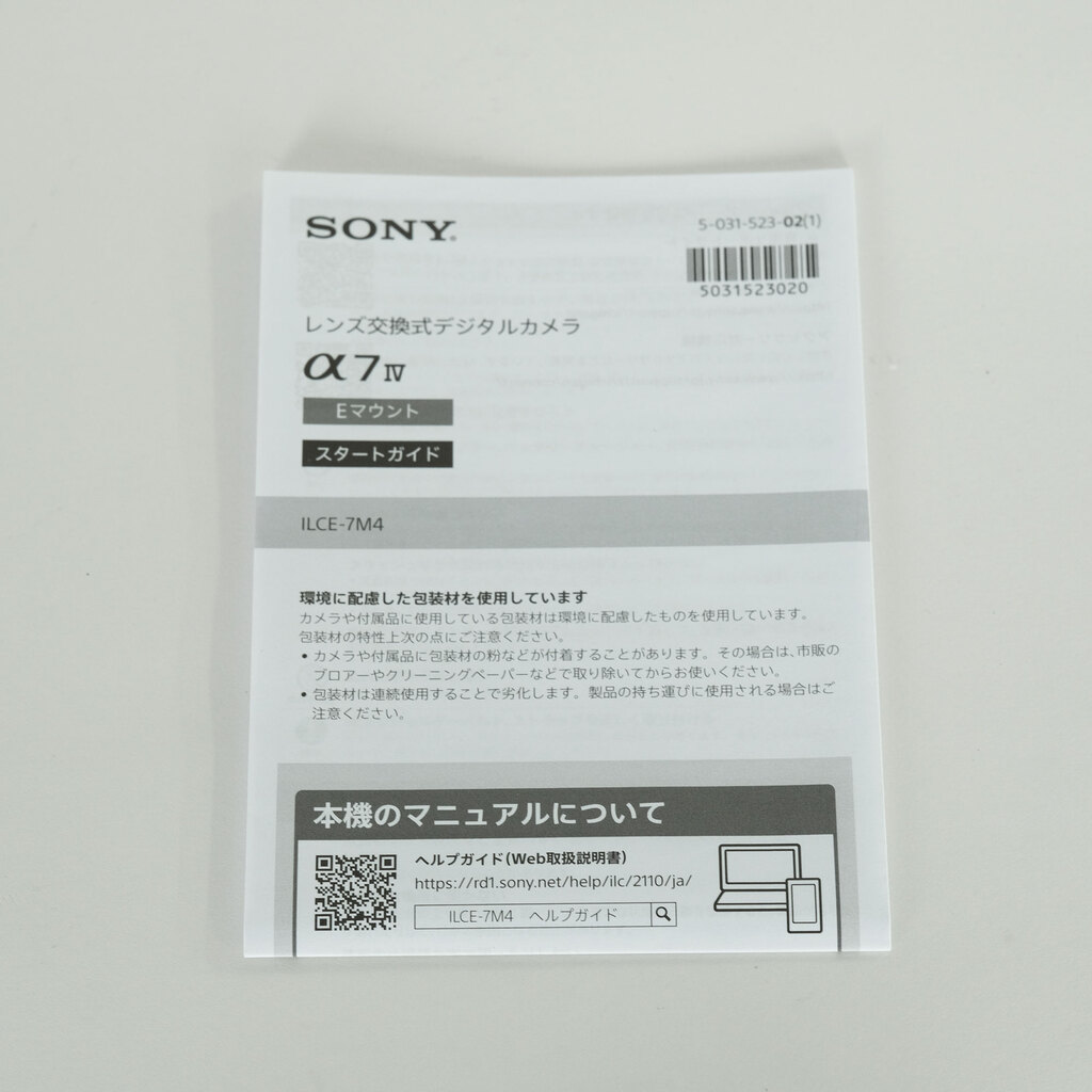 SONY α7 IV(ILCE-7M4) SONY α7 IV(ILCE-7M4)