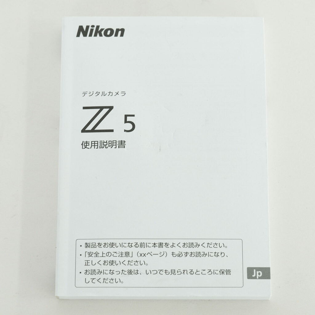 Nikon Z5 Nikon Z5