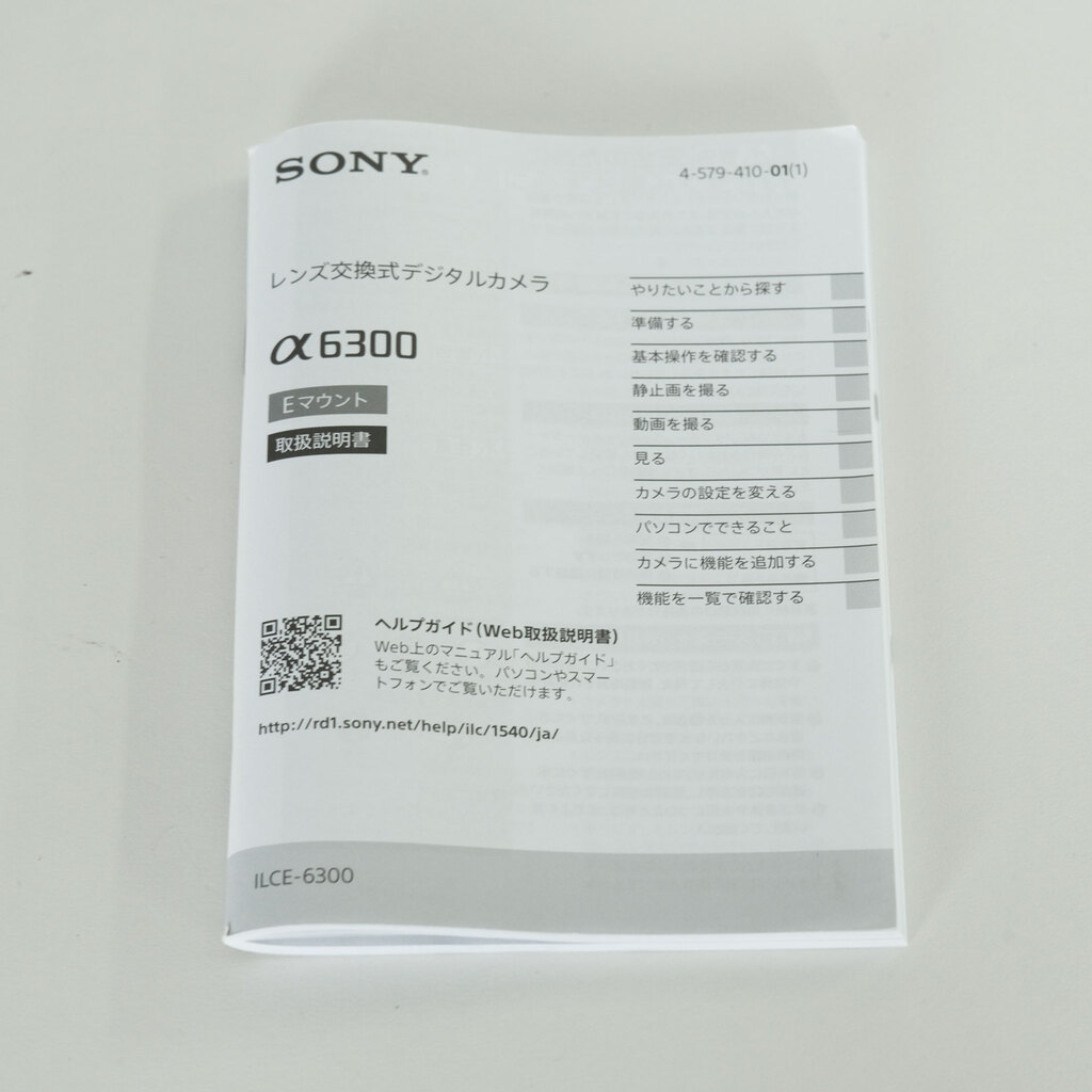 SONY α6300（ILCE-6300）