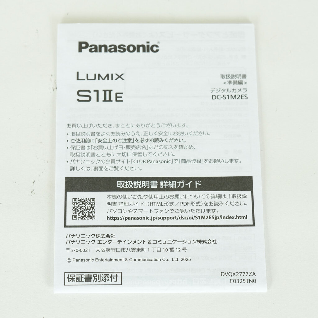 Panasonic LUMIX DC-S1M2ES ボディ