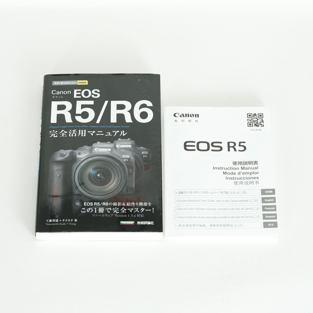 Canon EOS R5 Canon EOS R5