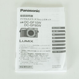 Panasonic LUMIX DC-GF10 ボディ ホワイト Panasonic LUMIX DC-GF10 ボディ ホワイト