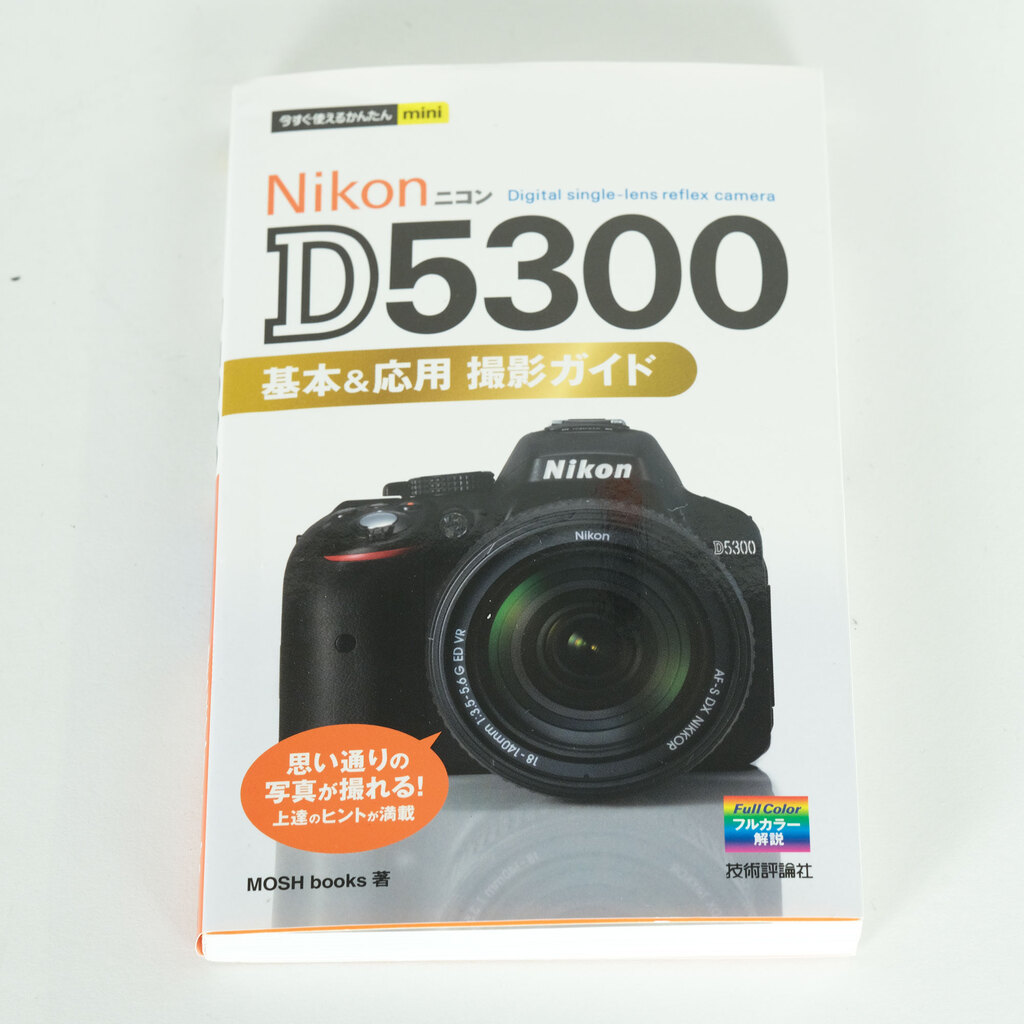 Nikon D5300
