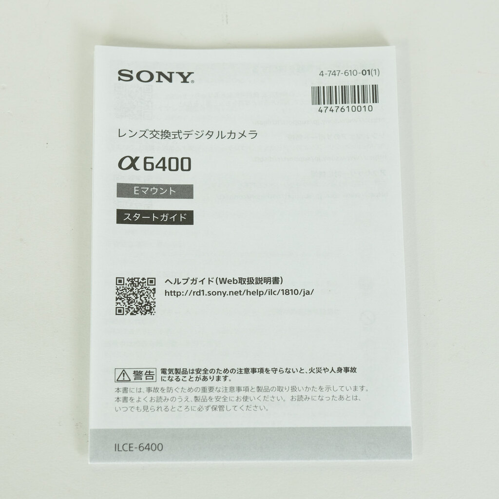 SONY α6400（ILCE-6400）