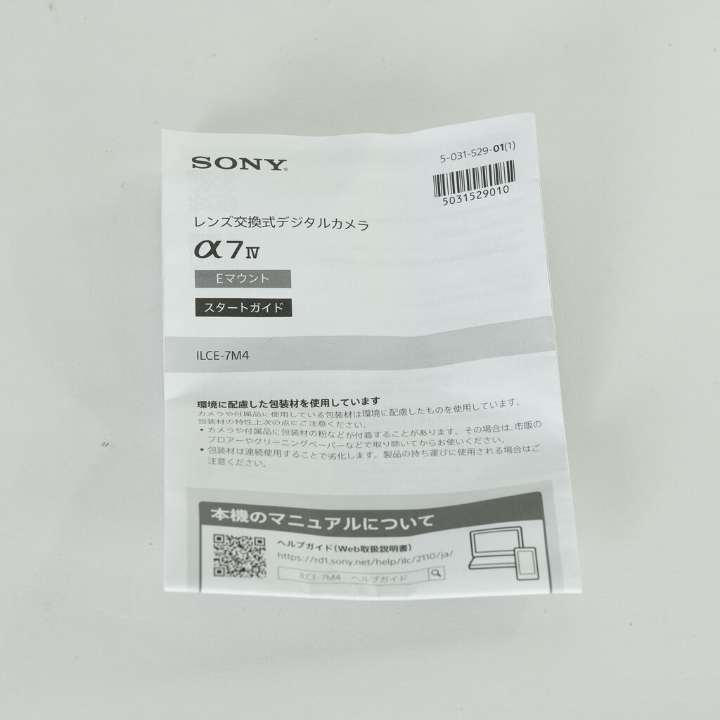 SONY α7 IV（ILCE-7M4）