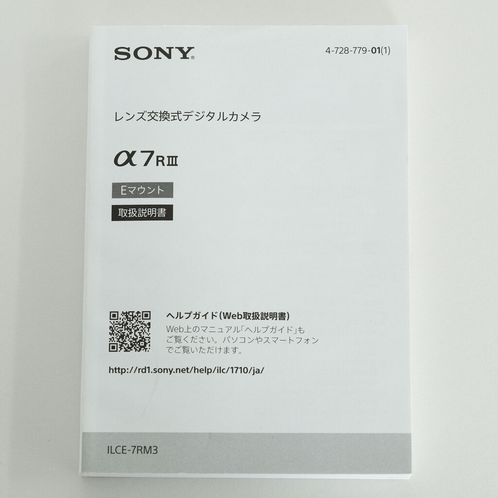SONY α7R III(ILCE-7RM3) SONY α7R III(ILCE-7RM3)