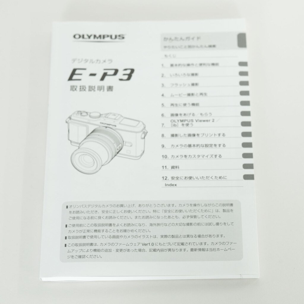 OLYMPUS PEN E-P3 ボディ シルバー OLYMPUS PEN E-P3 ボディ シルバー