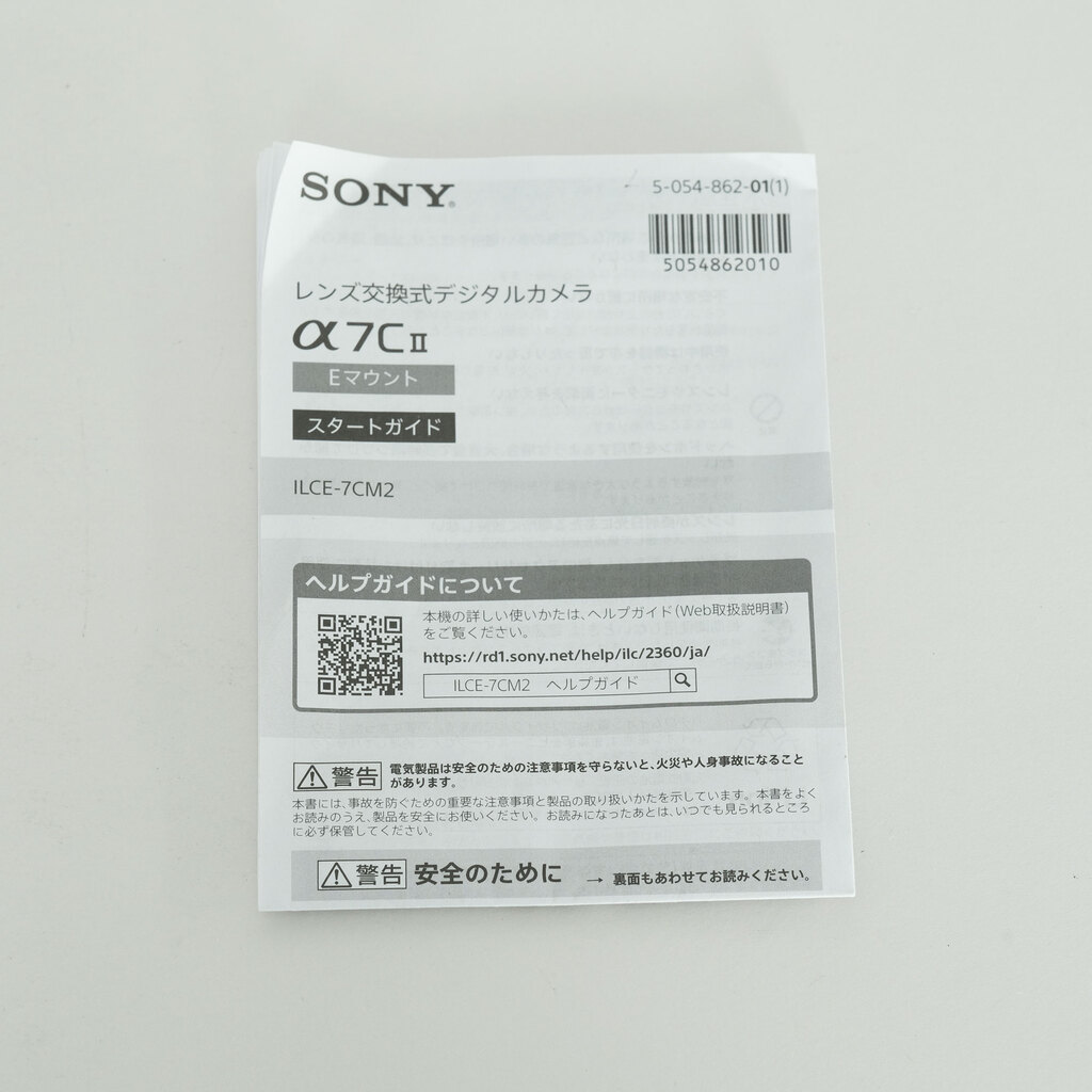 SONY α7C II（ILCE-7CM2）の出品 | ONE SCENE（ワンシーン）
