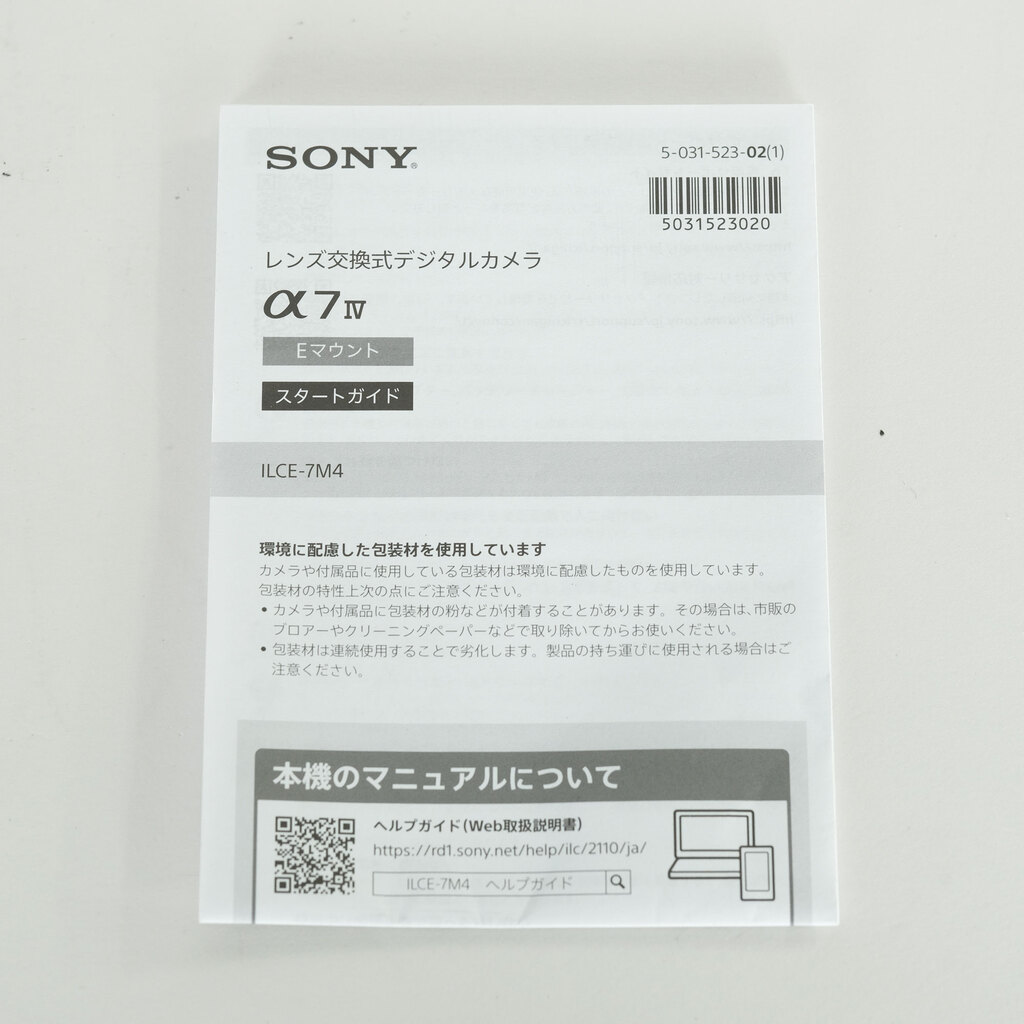 SONY α7 IV(ILCE-7M4) SONY α7 IV(ILCE-7M4)