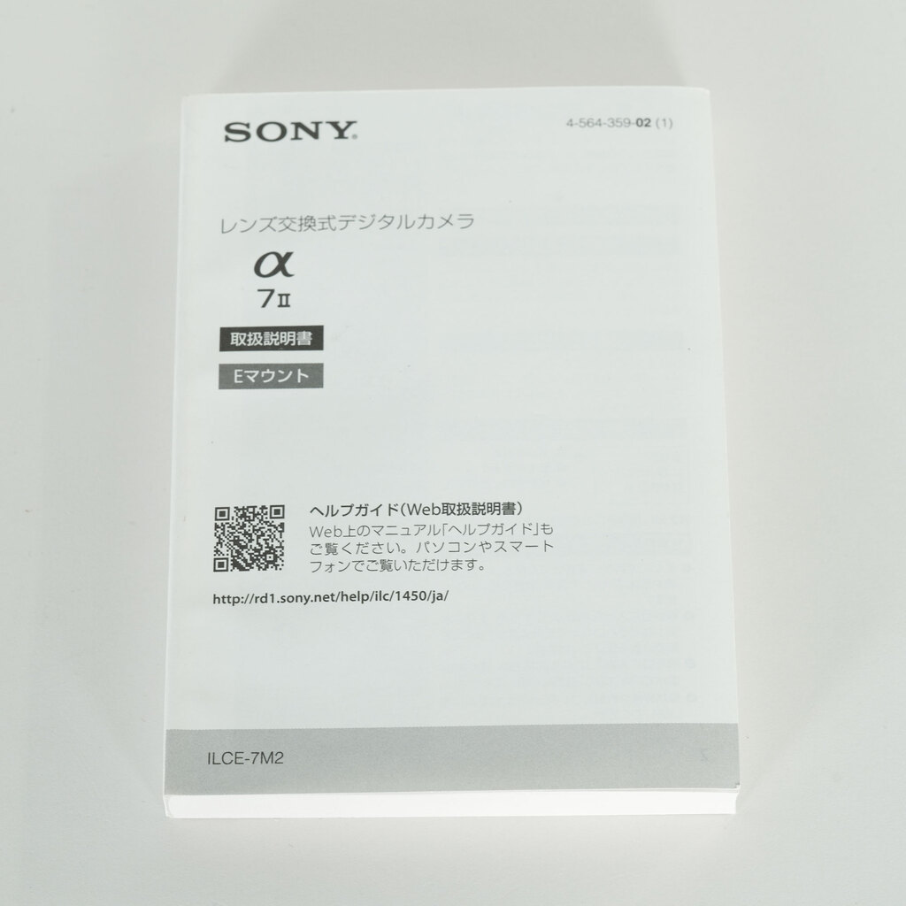 SONY α7 II（ILCE-7M2）