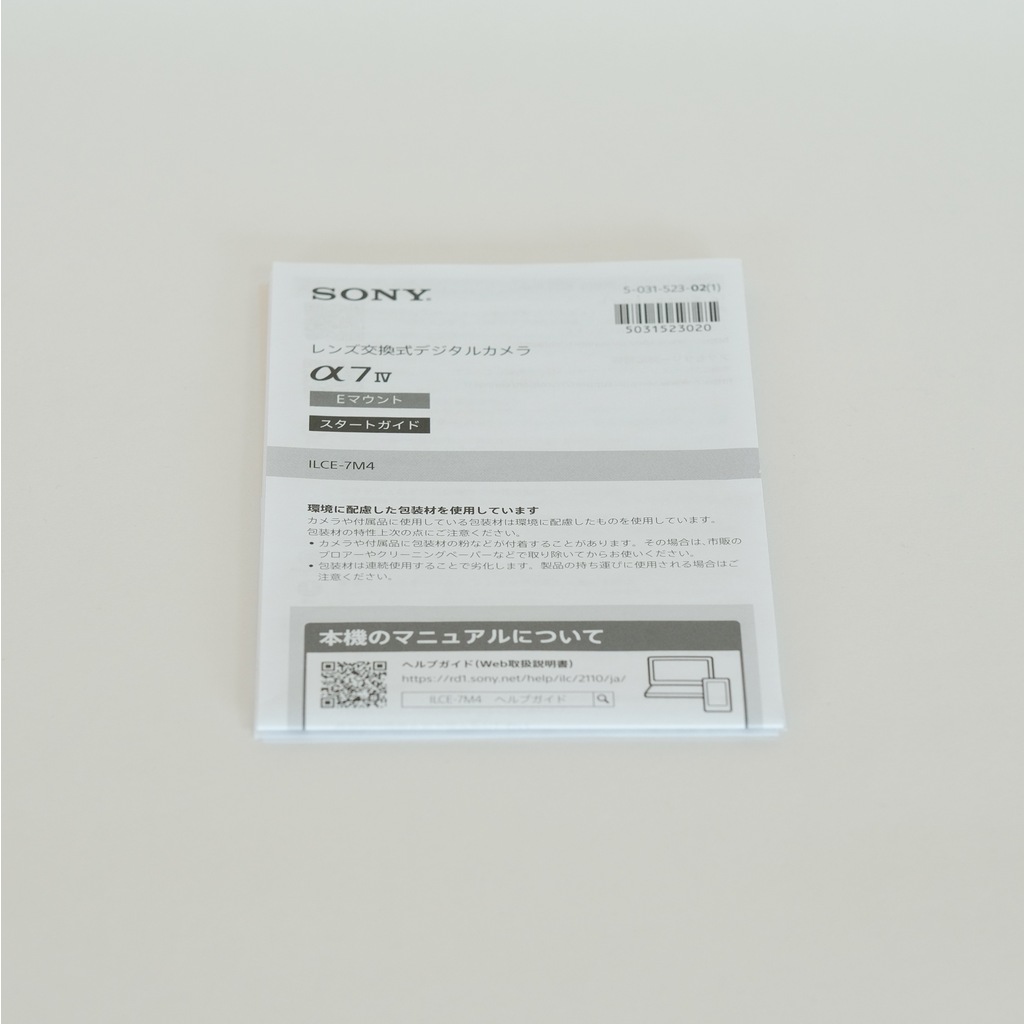 SONY α7 IV（ILCE-7M4）