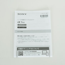 SONY α7R V（ILCE-7RM5）