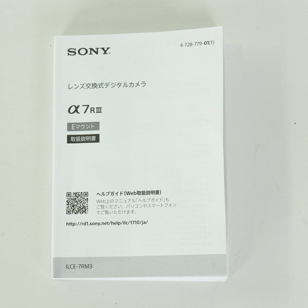 SONY α7R III（ILCE-7RM3）