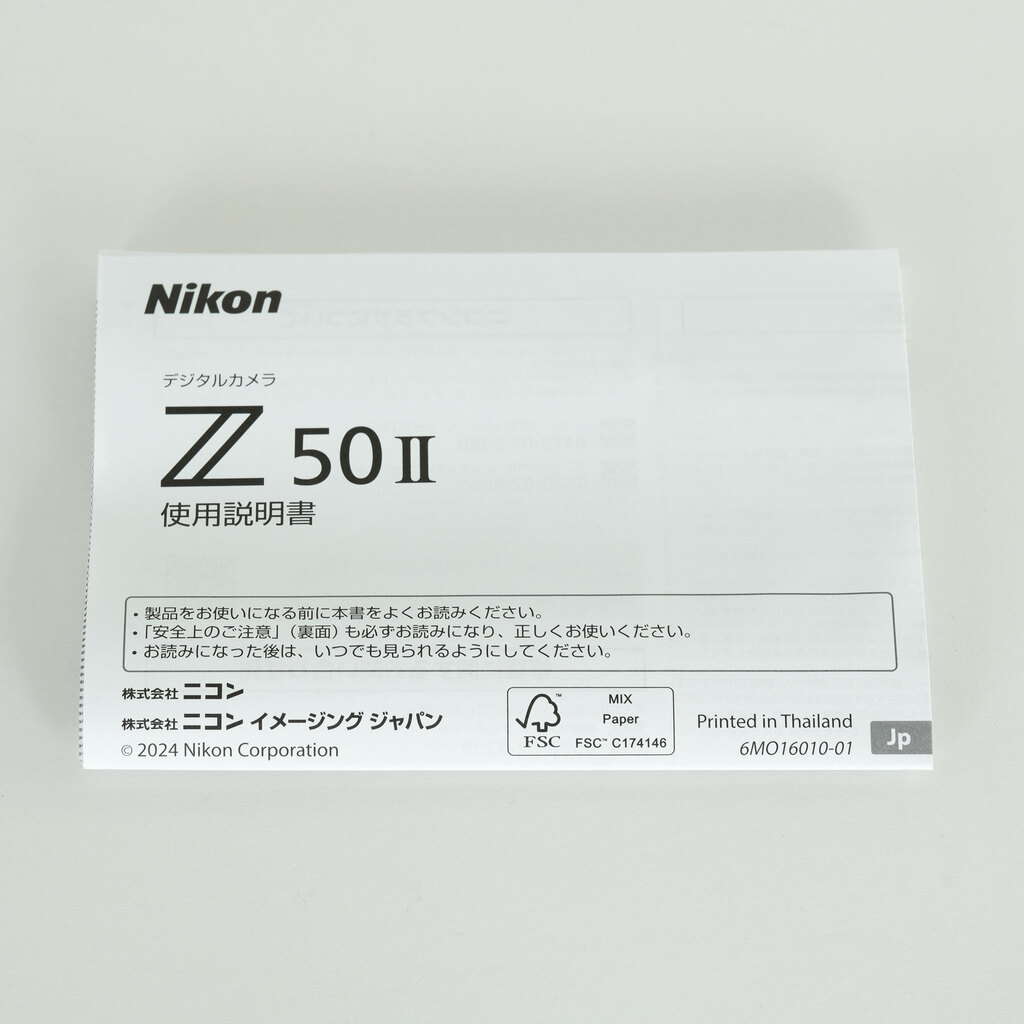 Nikon Z50II Nikon Z50II