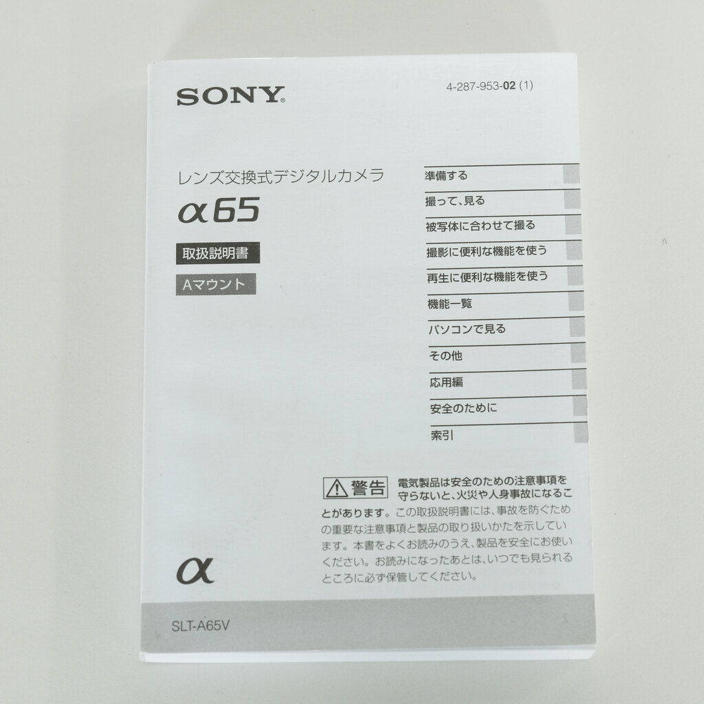 SONY α65 SONY α65