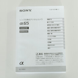 SONY α65 SONY α65