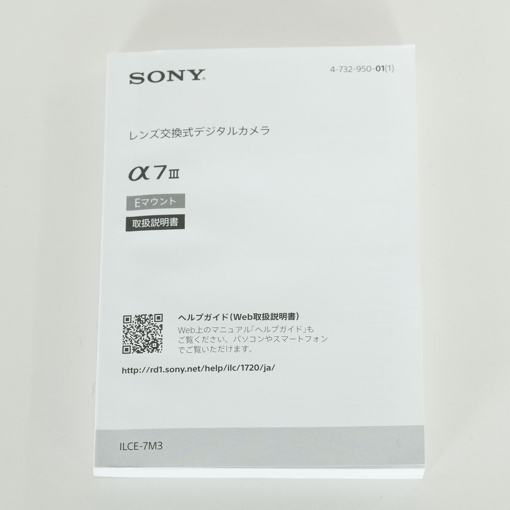 SONY α7 III（ILCE-7M3）