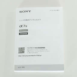 SONY α7 III（ILCE-7M3）