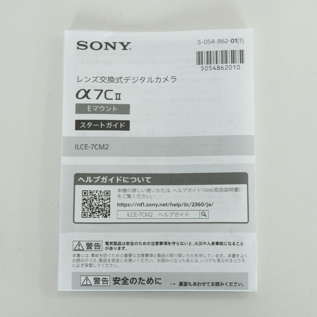 SONY α7C II（ILCE-7CM2）