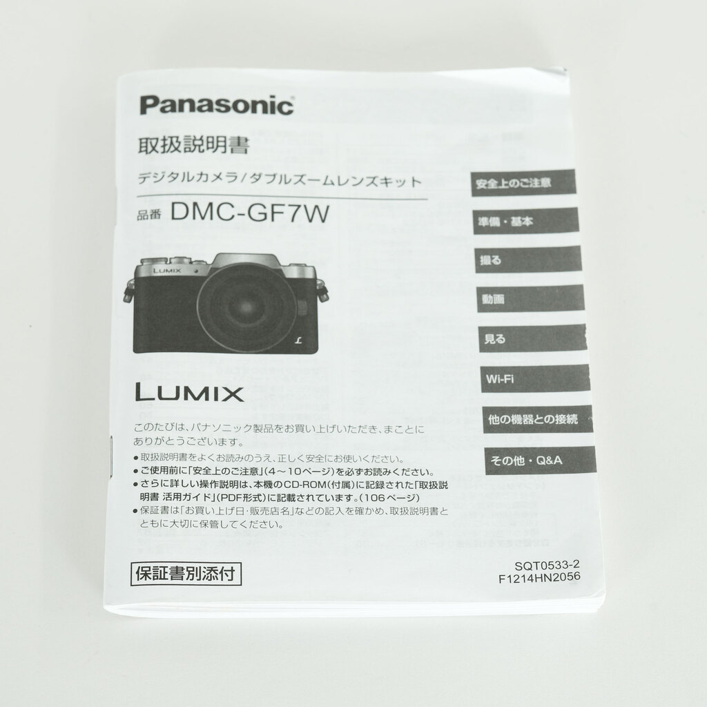 Panasonic LUMIX DMC-GF7W ダブルズームレンズキット ブラウン Panasonic LUMIX DMC-GF7W ダブルズームレンズキット ブラウン